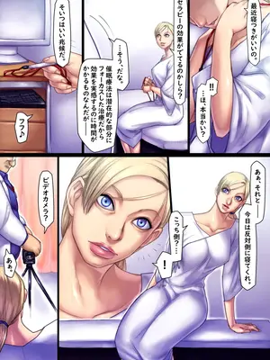 [さわお] ジルのリハビリ (バイオハザード)_043