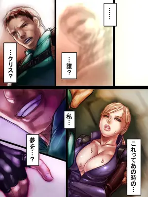 [さわお] ジルのリハビリ (バイオハザード)_009