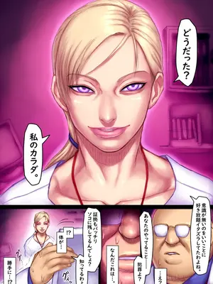 [さわお] ジルのリハビリ (バイオハザード)_039