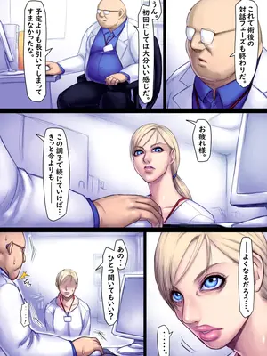 [さわお] ジルのリハビリ (バイオハザード)_025