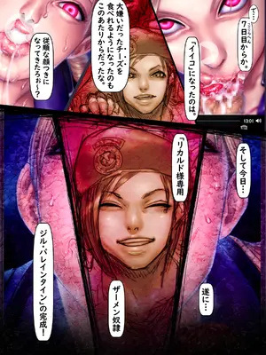 [さわお] ジルのリハビリ (バイオハザード)_130