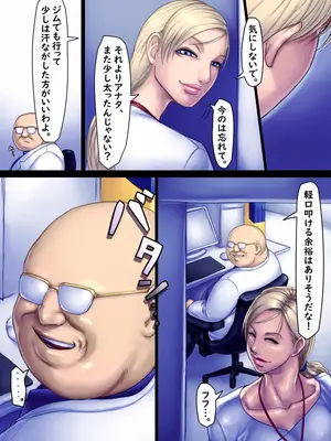 [さわお] ジルのリハビリ (バイオハザード)_029