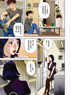 [原茂之] エクストラバージンママ[lawelss个人重嵌][無修正]_007