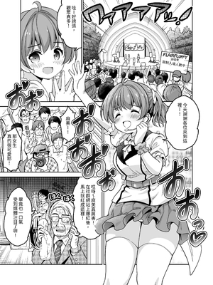 [maverick-VAVA (シグマ会長)] 枕営業って、膣内射精(そんなこと)までするんですか!?｜所謂的枕營業，竟然還要被內射（做這種事）嗎？&nbsp;&nbsp;[中文] [mangayaku]_003