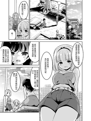 [maverick-VAVA (シグマ会長)] 枕営業って、膣内射精(そんなこと)までするんですか!?｜所謂的枕營業，竟然還要被內射（做這種事）嗎？&nbsp;&nbsp;[中文] [mangayaku]_007