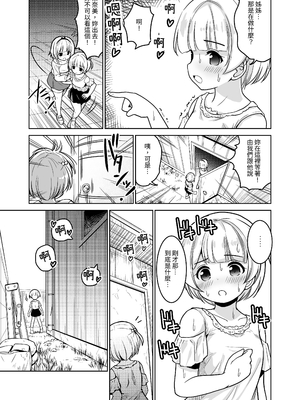 [maverick-VAVA (シグマ会長)] 枕営業って、膣内射精(そんなこと)までするんですか!?｜所謂的枕營業，竟然還要被內射（做這種事）嗎？&nbsp;&nbsp;[中文] [mangayaku]_012