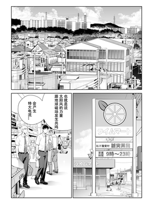 [HGTラボ (津差宇土)] 黒髪女の筆おろし 〜秘密の部屋で中出しさせてあげるわ〜[春桑汉化组汉化]_04