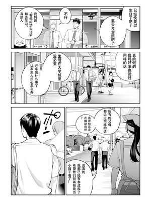 [HGTラボ (津差宇土)] 黒髪女の筆おろし 〜秘密の部屋で中出しさせてあげるわ〜[春桑汉化组汉化]_06