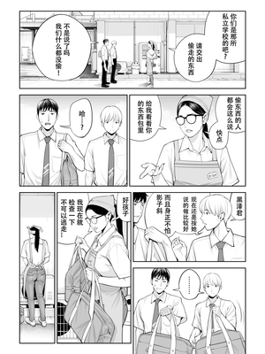 [HGTラボ (津差宇土)] 黒髪女の筆おろし 〜秘密の部屋で中出しさせてあげるわ〜[春桑汉化组汉化]_08