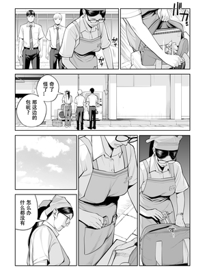 [HGTラボ (津差宇土)] 黒髪女の筆おろし 〜秘密の部屋で中出しさせてあげるわ〜[春桑汉化组汉化]_09