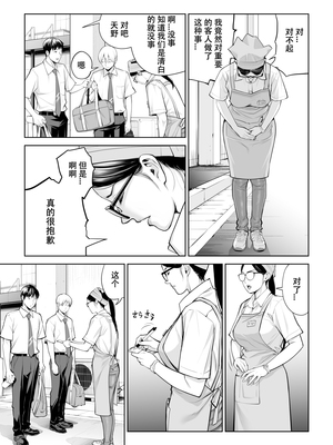 [HGTラボ (津差宇土)] 黒髪女の筆おろし 〜秘密の部屋で中出しさせてあげるわ〜[春桑汉化组汉化]_10