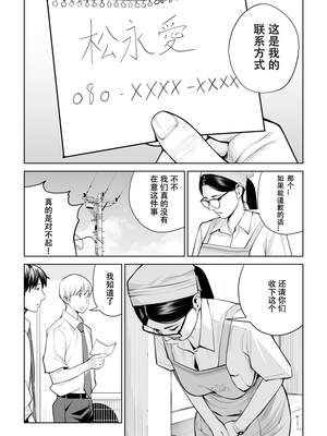 [HGTラボ (津差宇土)] 黒髪女の筆おろし 〜秘密の部屋で中出しさせてあげるわ〜[春桑汉化组汉化]_11