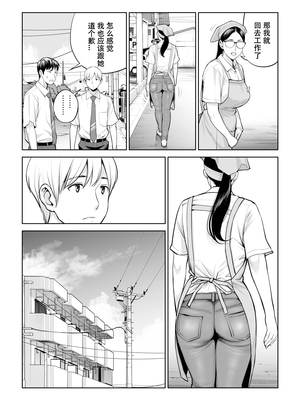 [HGTラボ (津差宇土)] 黒髪女の筆おろし 〜秘密の部屋で中出しさせてあげるわ〜[春桑汉化组汉化]_12