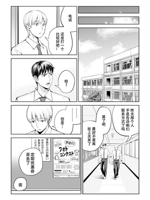 [HGTラボ (津差宇土)] 黒髪女の筆おろし 〜秘密の部屋で中出しさせてあげるわ〜[春桑汉化组汉化]_13