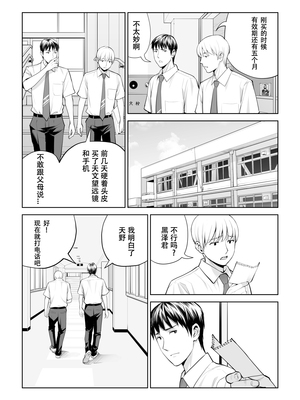 [HGTラボ (津差宇土)] 黒髪女の筆おろし 〜秘密の部屋で中出しさせてあげるわ〜[春桑汉化组汉化]_14