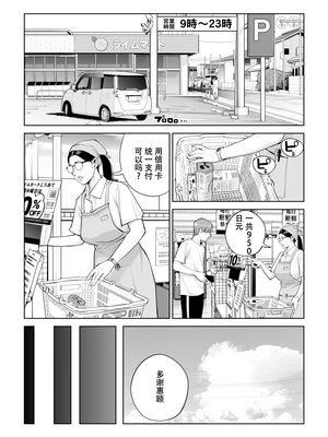 [HGTラボ (津差宇土)] 黒髪女の筆おろし 〜秘密の部屋で中出しさせてあげるわ〜[春桑汉化组汉化]_15