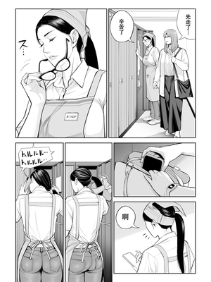 [HGTラボ (津差宇土)] 黒髪女の筆おろし 〜秘密の部屋で中出しさせてあげるわ〜[春桑汉化组汉化]_16