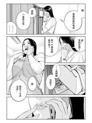 [HGTラボ (津差宇土)] 黒髪女の筆おろし 〜秘密の部屋で中出しさせてあげるわ〜[春桑汉化组汉化]_17