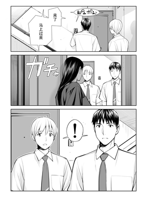 [HGTラボ (津差宇土)] 黒髪女の筆おろし 〜秘密の部屋で中出しさせてあげるわ〜[春桑汉化组汉化]_19