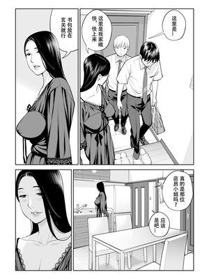 [HGTラボ (津差宇土)] 黒髪女の筆おろし 〜秘密の部屋で中出しさせてあげるわ〜[春桑汉化组汉化]_21