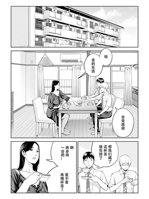 [HGTラボ (津差宇土)] 黒髪女の筆おろし 〜秘密の部屋で中出しさせてあげるわ〜[春桑汉化组汉化]_23