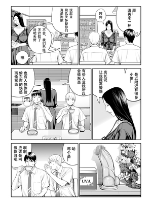 [HGTラボ (津差宇土)] 黒髪女の筆おろし 〜秘密の部屋で中出しさせてあげるわ〜[春桑汉化组汉化]_24