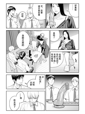 [HGTラボ (津差宇土)] 黒髪女の筆おろし 〜秘密の部屋で中出しさせてあげるわ〜[春桑汉化组汉化]_26