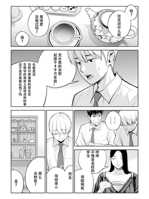 [HGTラボ (津差宇土)] 黒髪女の筆おろし 〜秘密の部屋で中出しさせてあげるわ〜[春桑汉化组汉化]_27