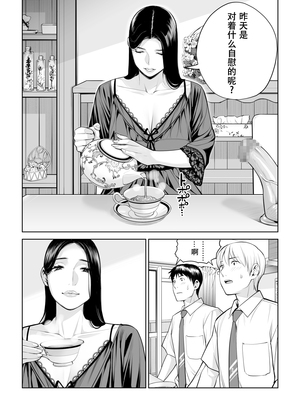 [HGTラボ (津差宇土)] 黒髪女の筆おろし 〜秘密の部屋で中出しさせてあげるわ〜[春桑汉化组汉化]_28