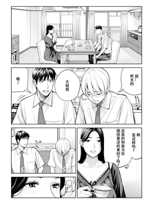 [HGTラボ (津差宇土)] 黒髪女の筆おろし 〜秘密の部屋で中出しさせてあげるわ〜[春桑汉化组汉化]_29