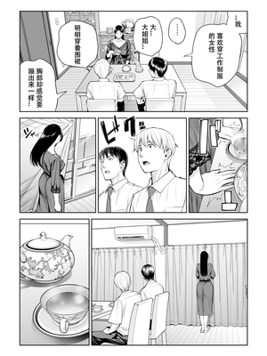 [HGTラボ (津差宇土)] 黒髪女の筆おろし 〜秘密の部屋で中出しさせてあげるわ〜[春桑汉化组汉化]_30