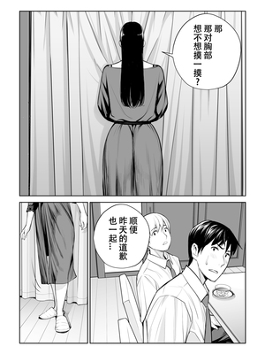 [HGTラボ (津差宇土)] 黒髪女の筆おろし 〜秘密の部屋で中出しさせてあげるわ〜[春桑汉化组汉化]_31