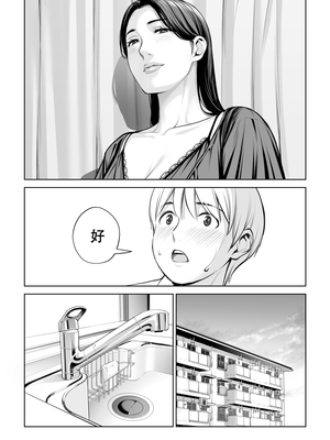 [HGTラボ (津差宇土)] 黒髪女の筆おろし 〜秘密の部屋で中出しさせてあげるわ〜[春桑汉化组汉化]_32