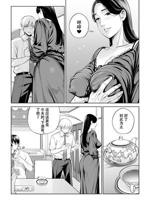 [HGTラボ (津差宇土)] 黒髪女の筆おろし 〜秘密の部屋で中出しさせてあげるわ〜[春桑汉化组汉化]_34