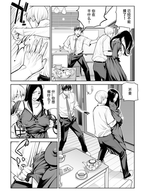 [HGTラボ (津差宇土)] 黒髪女の筆おろし 〜秘密の部屋で中出しさせてあげるわ〜[春桑汉化组汉化]_36