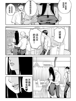 [HGTラボ (津差宇土)] 黒髪女の筆おろし 〜秘密の部屋で中出しさせてあげるわ〜[春桑汉化组汉化]_38