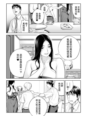 [HGTラボ (津差宇土)] 黒髪女の筆おろし 〜秘密の部屋で中出しさせてあげるわ〜[春桑汉化组汉化]_39