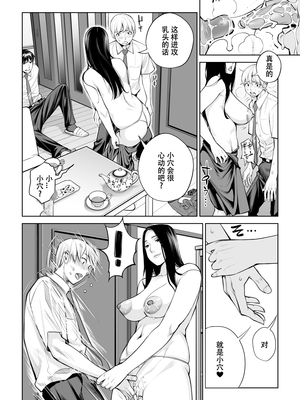 [HGTラボ (津差宇土)] 黒髪女の筆おろし 〜秘密の部屋で中出しさせてあげるわ〜[春桑汉化组汉化]_43