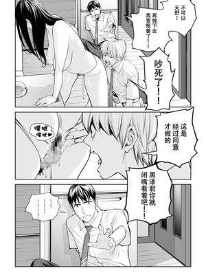 [HGTラボ (津差宇土)] 黒髪女の筆おろし 〜秘密の部屋で中出しさせてあげるわ〜[春桑汉化组汉化]_46