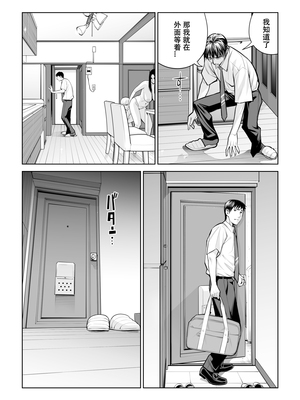 [HGTラボ (津差宇土)] 黒髪女の筆おろし 〜秘密の部屋で中出しさせてあげるわ〜[春桑汉化组汉化]_47