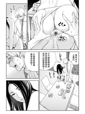 [HGTラボ (津差宇土)] 黒髪女の筆おろし 〜秘密の部屋で中出しさせてあげるわ〜[春桑汉化组汉化]_50