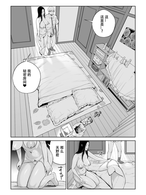 [HGTラボ (津差宇土)] 黒髪女の筆おろし 〜秘密の部屋で中出しさせてあげるわ〜[春桑汉化组汉化]_55