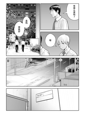 [HGTラボ (津差宇土)] 黒髪女の筆おろし 〜秘密の部屋で中出しさせてあげるわ〜[春桑汉化组汉化]_76