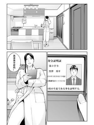 [HGTラボ (津差宇土)] 黒髪女の筆おろし 〜秘密の部屋で中出しさせてあげるわ〜[春桑汉化组汉化]_77