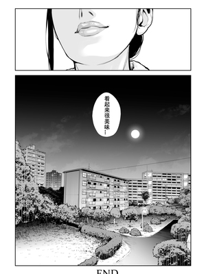 [HGTラボ (津差宇土)] 黒髪女の筆おろし 〜秘密の部屋で中出しさせてあげるわ〜[春桑汉化组汉化]_78