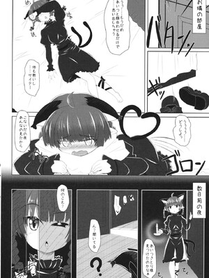 (秋季例大祭3) [とくりとっこ (とくりと)] 素直になれないお燐ちゃんとラブラブしちゃう本 (東方Project)_03__004