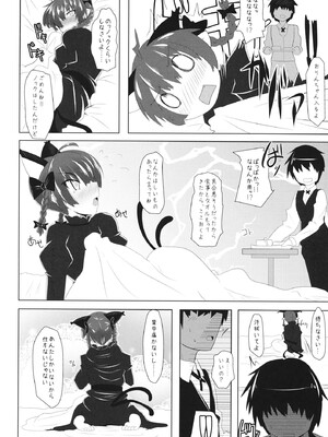 (秋季例大祭3) [とくりとっこ (とくりと)] 素直になれないお燐ちゃんとラブラブしちゃう本 (東方Project)_05__006