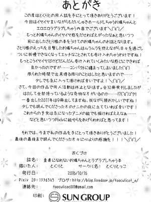 (秋季例大祭3) [とくりとっこ (とくりと)] 素直になれないお燐ちゃんとラブラブしちゃう本 (東方Project)_13__014