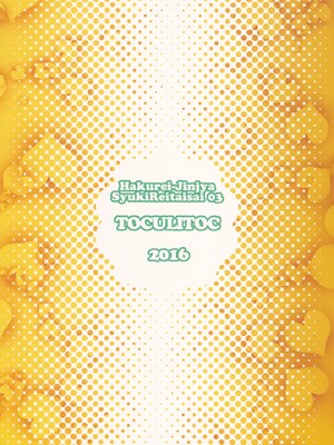 (秋季例大祭3) [とくりとっこ (とくりと)] 素直になれないお燐ちゃんとラブラブしちゃう本 (東方Project)_14__999