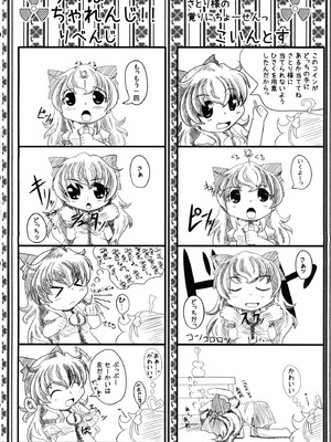 (サンクリ57) [とくりとっこ (とくりと)] うつほちゃれんじ!! ～よばいにちょーせんっ～ (東方Project)_03